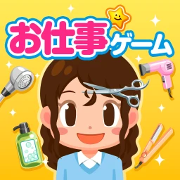 子供の知育・キッズ向けゲーム-ごっこランド お店屋さんごっこ simgesi